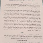 مدرسة التضامن الرابعة في سوق الشيوخ… بيئة إنسانية وتربوية تزرع الأمل وتُطلق الإبداع