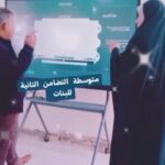 بخطى ثابتة نحو التعليم الرقمي.. تفعيل الشاشة الذكية في متوسطة التضامن الثانية للبنات بقضاء النصر (فديو)