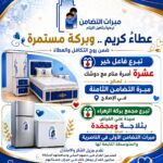 عطاءٌ إنساني متواصل لدعم الأيتام.. تبرعات كريمة تسهم في تعزيز الرعاية والخدمات التعليمية