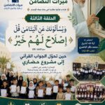سلسلة: فلسفة مبرات التضامن قراءات قرآنية وفكرية في رعاية وبناء الإنسان الحلقة الثالثة ﴿وَيَسْأَلُونَكَ عَنِ الْيَتَامَىٰ قُلْ إِصْلَاحٌ لَّهُمْ خَيْرٌ﴾ حين تحوّل الجواب القرآني إلى مشروع حضاري
