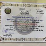 تكريم مدرسة التضامن الثامنة للأيتام في الإصلاح بعد تحقيقها نسبة نجاح 100%